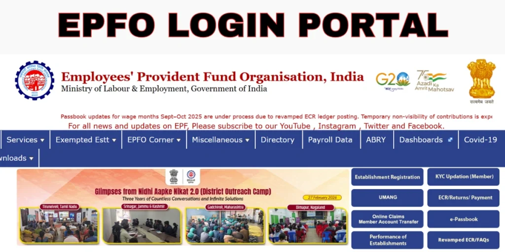 EPFO Portal